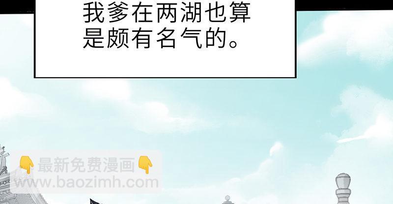《连城诀》第二十话 忆往昔 第48页