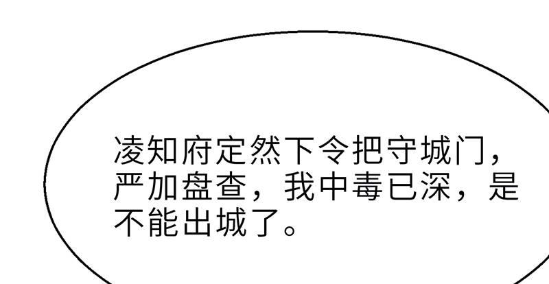 《连城诀》第二十话 忆往昔 第7页