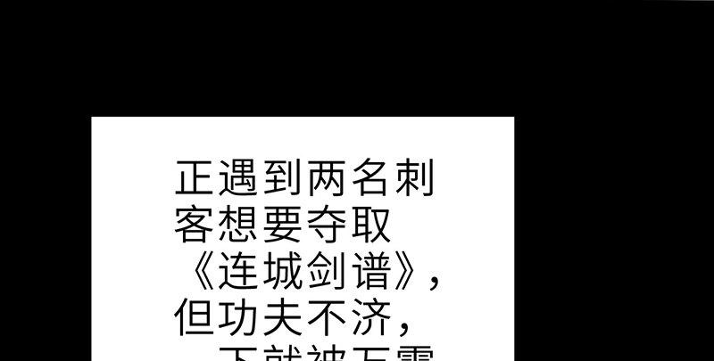 《连城诀》第二十三话 意难平 第10页