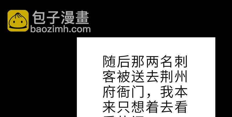 《连城诀》第二十三话 意难平 第12页