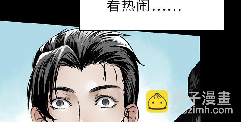 《连城诀》第二十三话 意难平 第13页