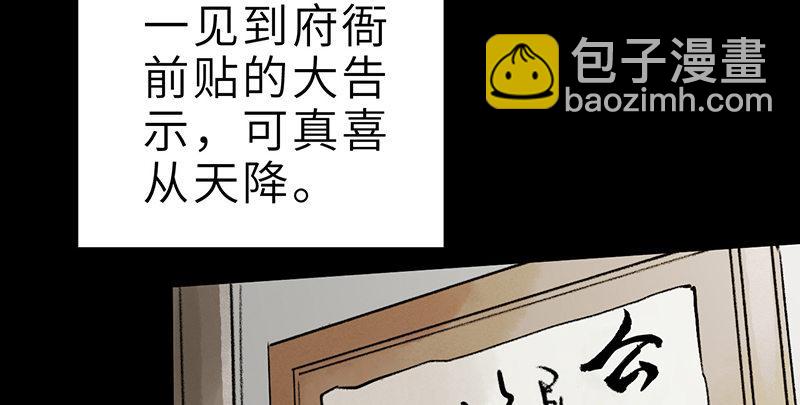 《连城诀》第二十三话 意难平 第16页