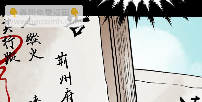 《连城诀》第二十三话 意难平 第19页