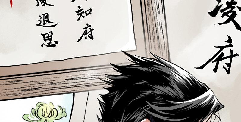 《连城诀》第二十三话 意难平 第20页