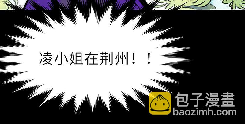 《连城诀》第二十三话 意难平 第22页