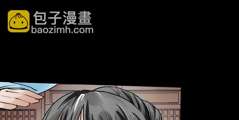 《连城诀》第二十三话 意难平 第36页