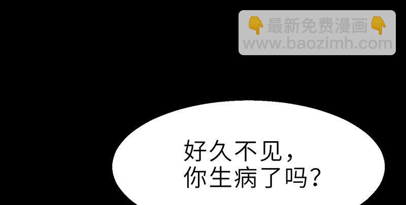 《连城诀》第二十三话 意难平 第40页