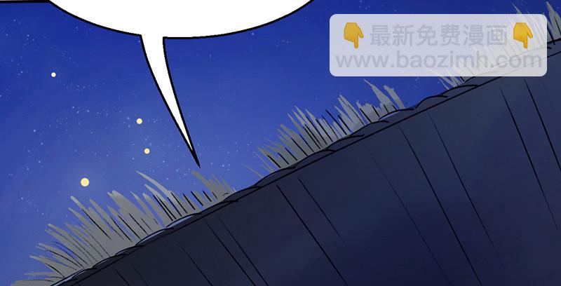 《连城诀》第二十三话 意难平 第48页