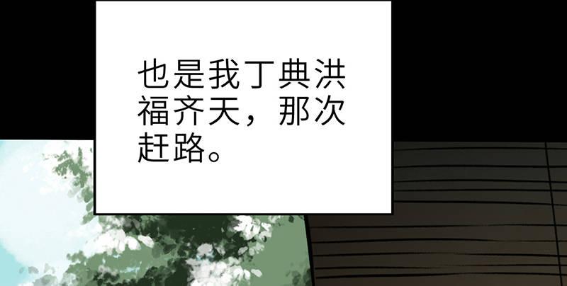 《连城诀》第二十三话 意难平 第6页