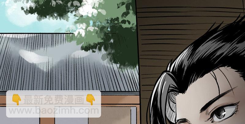 《连城诀》第二十三话 意难平 第7页