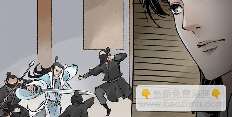 《连城诀》第二十三话 意难平 第8页