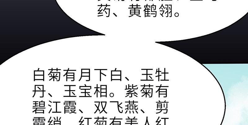 《连城诀》第二十二话 一见倾心 第10页