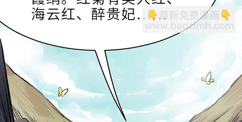 《连城诀》第二十二话 一见倾心 第11页