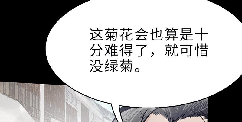 《连城诀》第二十二话 一见倾心 第15页