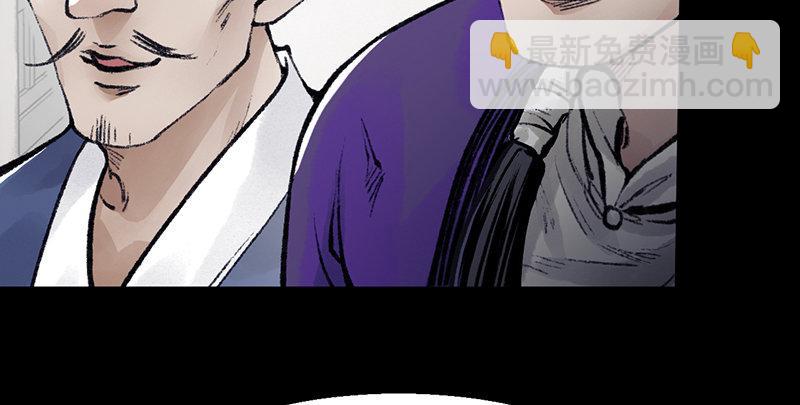 《连城诀》第二十二话 一见倾心 第17页