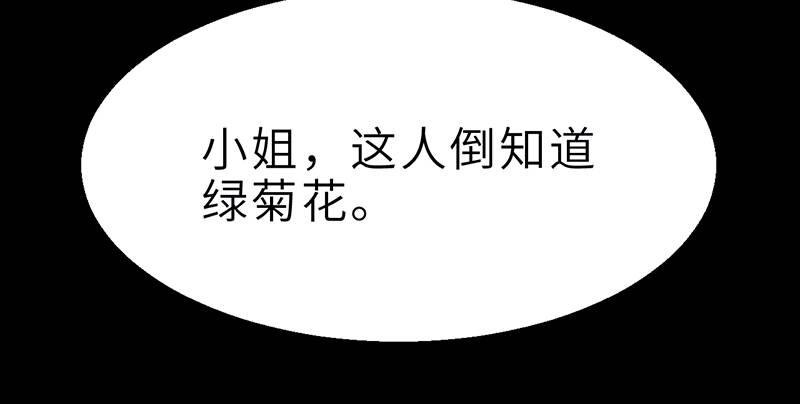 《连城诀》第二十二话 一见倾心 第18页