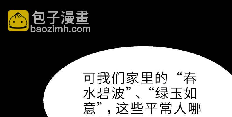 《连城诀》第二十二话 一见倾心 第19页