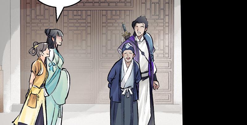 《连城诀》第二十二话 一见倾心 第29页