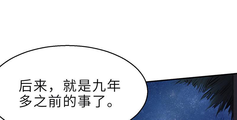 《连城诀》第二十二话 一见倾心 第2页