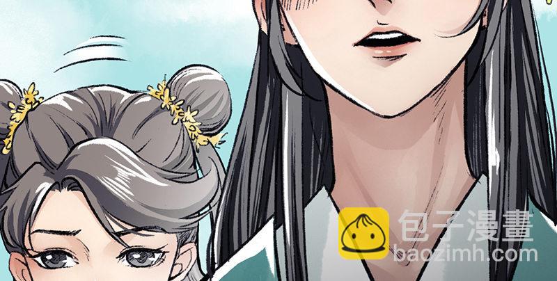 《连城诀》第二十二话 一见倾心 第33页