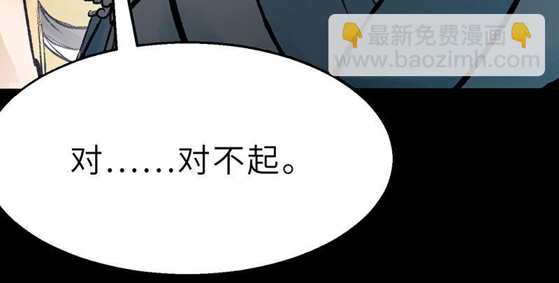 《连城诀》第二十二话 一见倾心 第35页