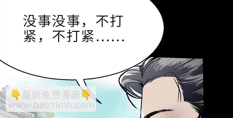 《连城诀》第二十二话 一见倾心 第37页