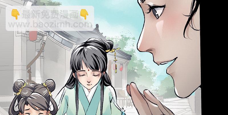 《连城诀》第二十二话 一见倾心 第38页