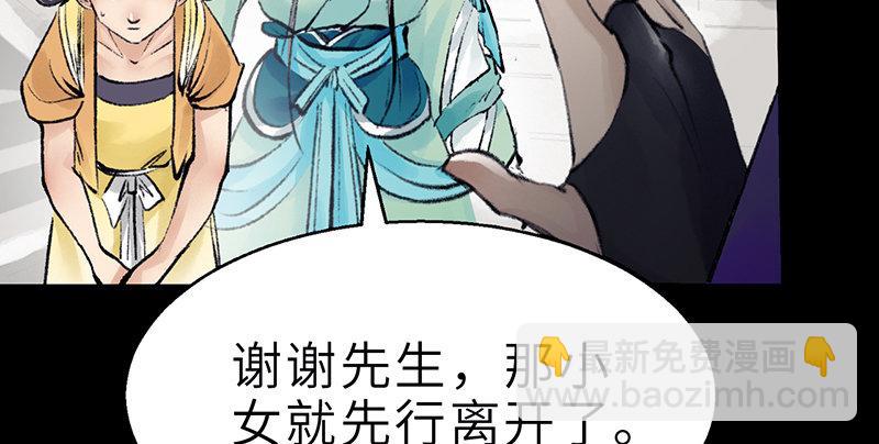 《连城诀》第二十二话 一见倾心 第39页
