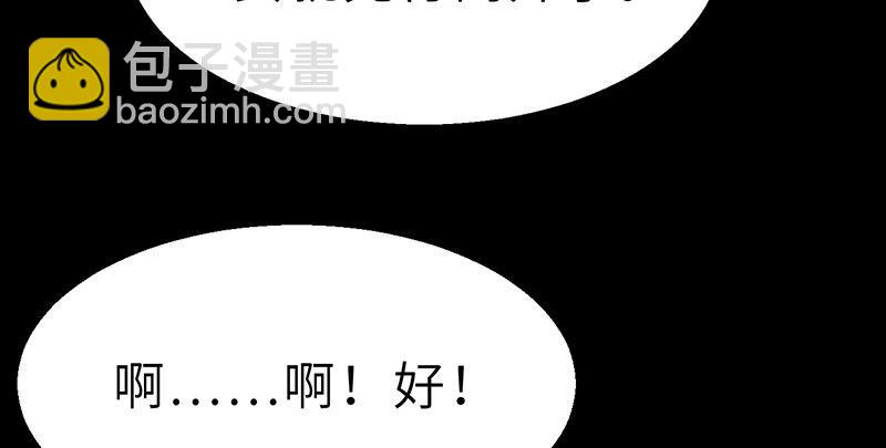 《连城诀》第二十二话 一见倾心 第40页