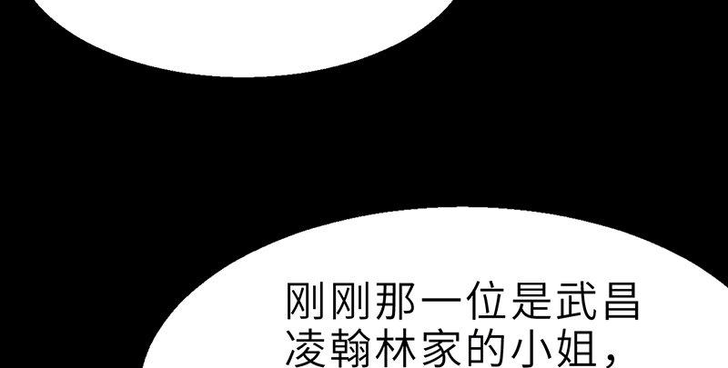 《连城诀》第二十二话 一见倾心 第41页