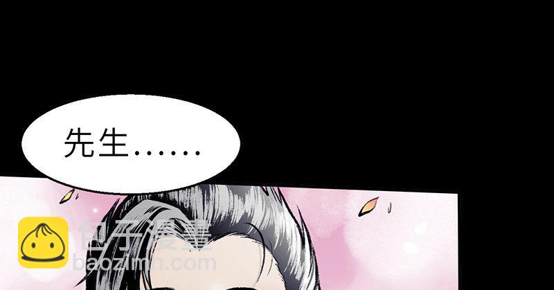 《连城诀》第二十二话 一见倾心 第44页