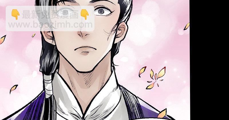 《连城诀》第二十二话 一见倾心 第45页