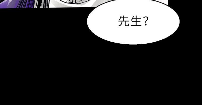 《连城诀》第二十二话 一见倾心 第46页