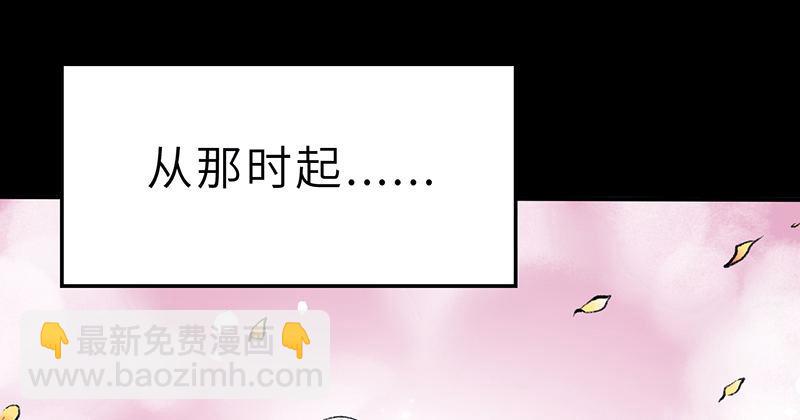 《连城诀》第二十二话 一见倾心 第47页
