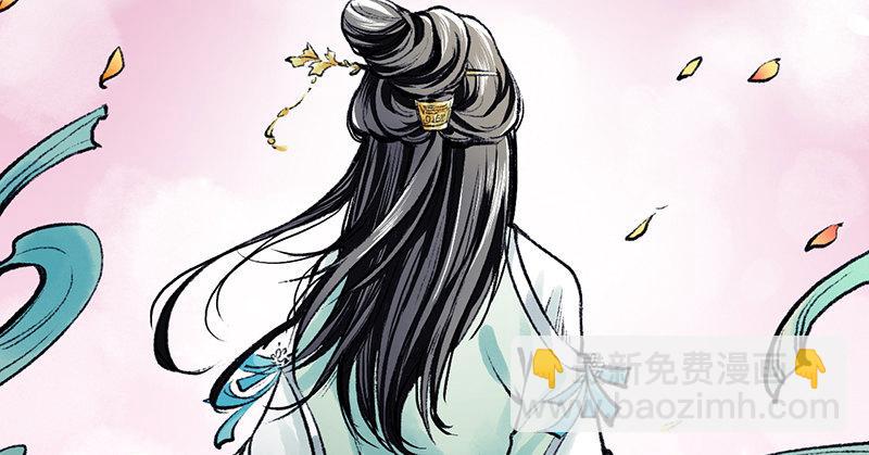 《连城诀》第二十二话 一见倾心 第48页