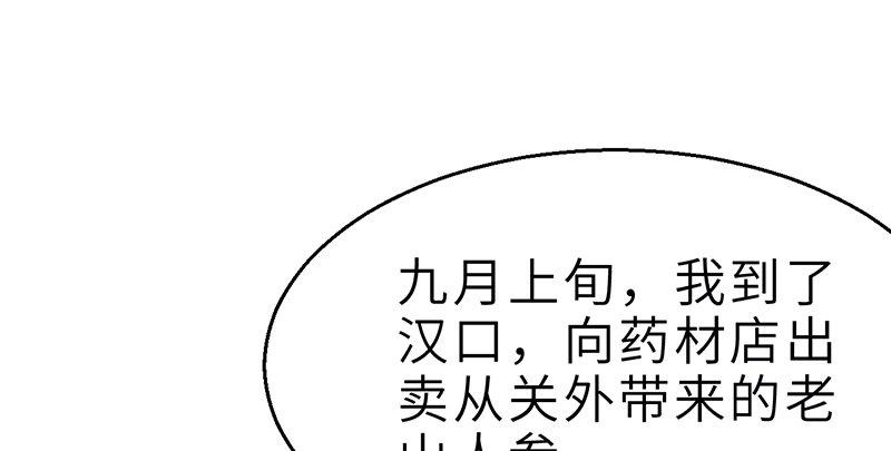 《连城诀》第二十二话 一见倾心 第5页