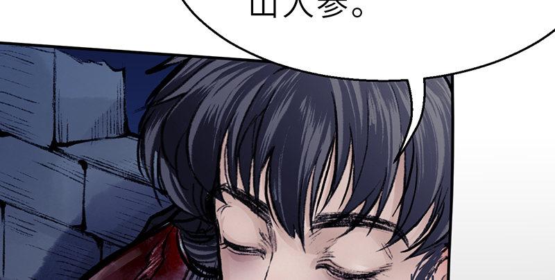 《连城诀》第二十二话 一见倾心 第6页