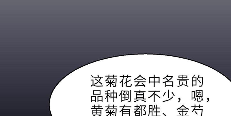《连城诀》第二十二话 一见倾心 第9页