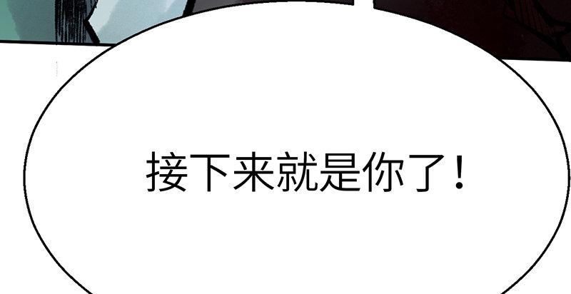 《连城诀》第二十七话 人淡如菊 第10页