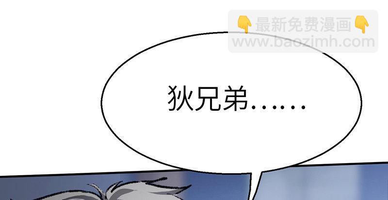 《连城诀》第二十七话 人淡如菊 第20页