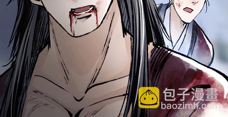 《连城诀》第二十七话 人淡如菊 第22页