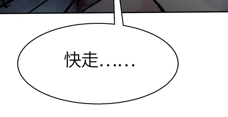 《连城诀》第二十七话 人淡如菊 第24页