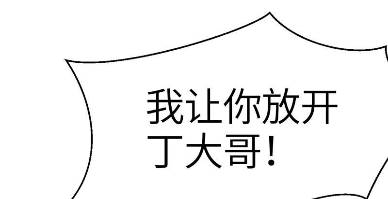 《连城诀》第二十七话 人淡如菊 第30页