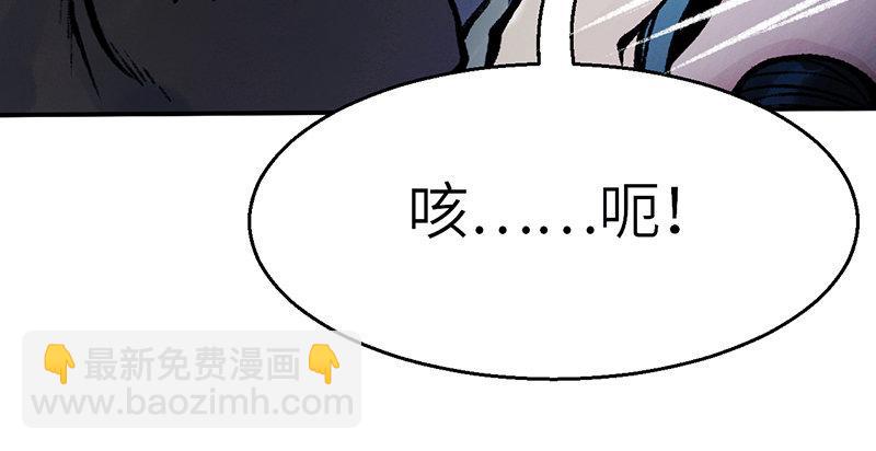 《连城诀》第二十七话 人淡如菊 第34页