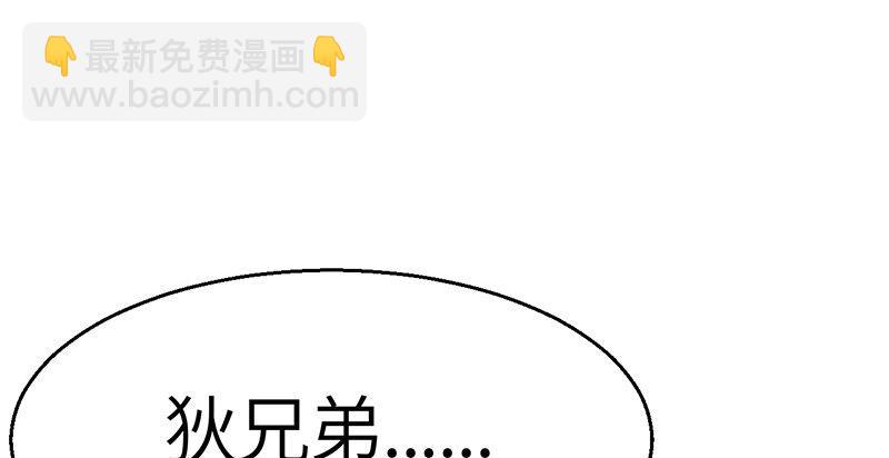 《连城诀》第二十七话 人淡如菊 第35页