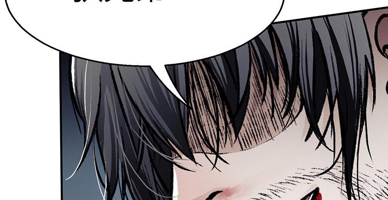 《连城诀》第二十七话 人淡如菊 第36页