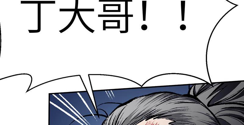 《连城诀》第二十七话 人淡如菊 第3页