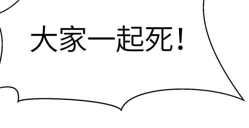 《连城诀》第二十七话 人淡如菊 第44页