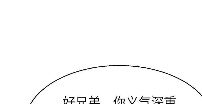 《连城诀》第二十七话 人淡如菊 第45页