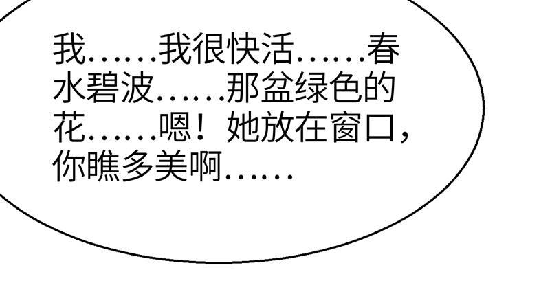 《连城诀》第二十七话 人淡如菊 第49页